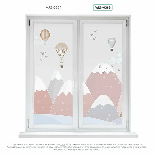 Штора рулонная Divino миниMRB-0388-03 4743х170 см 2029₽