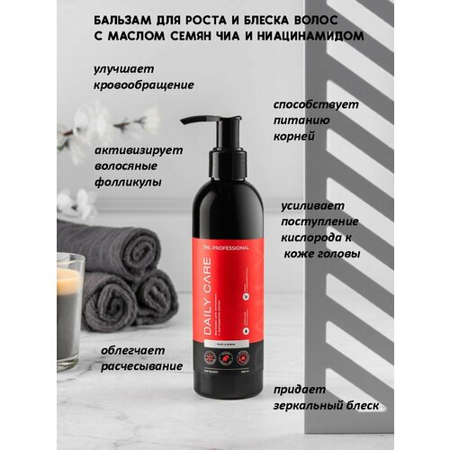 Бальзам для роста и блеска волос TNL Professional Daily Care с маслом семян чиа и ниацинамидом,250мл бальзам для роста волос tnl professional growth and shine daily care 250 мл