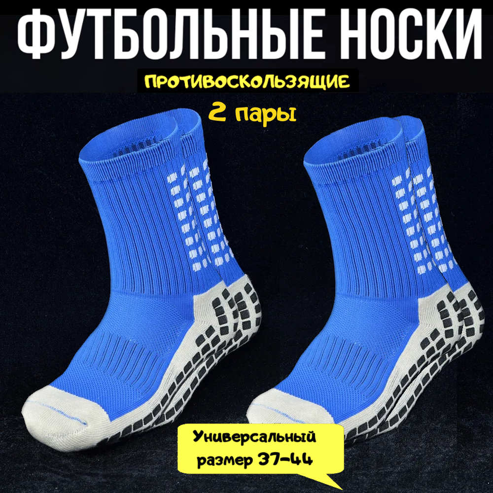 Противоскользящие...