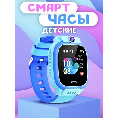 Смарт часы детские с сим картой GPS и прослушкой 284000₽