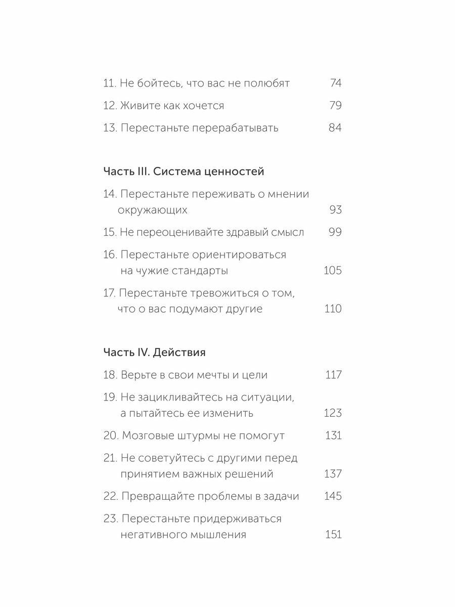 Живи настоящую жизнь. Заглянуть в себя и найти опору - фото №18