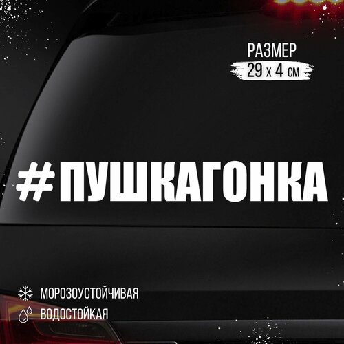 Наклейка на авто 