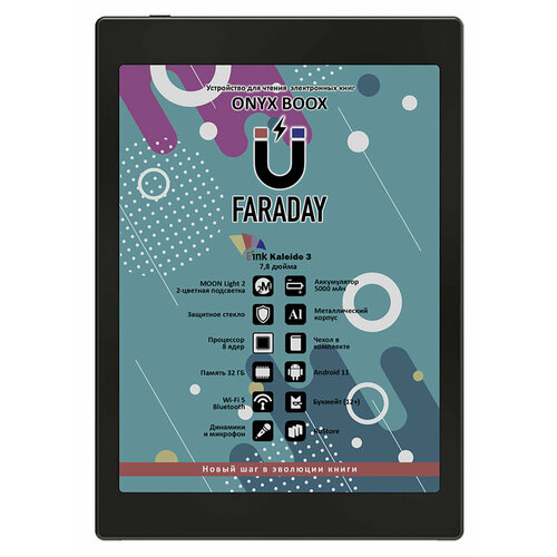 Электронная книга ONYX BOOX Faraday, черный карт ридер otg type c 3 1 usb 3 0 3 1