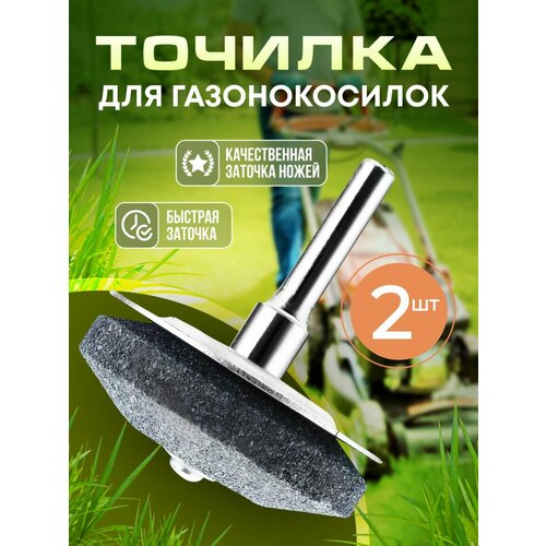 Точильный камень для газонокосилки и ножей точильный камень на присоске точилка для ножей профессиональный точильный камень для ножей вольфрамовый кухонный инструмент