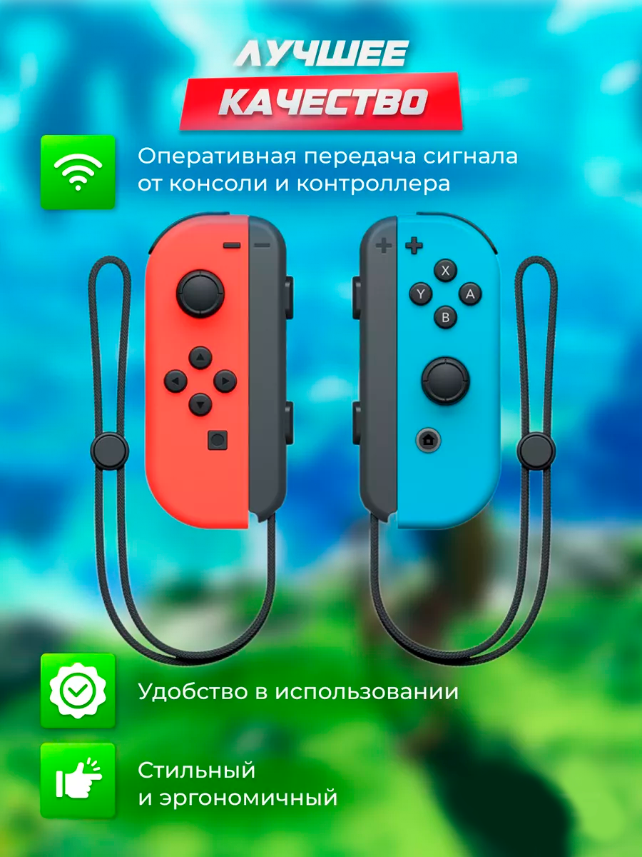 Геймпад Joy-Con для консоли Nintendo Switch, OLED Джойкон для Нинтендо Свич / Нинтендо Свич Олед, джойститки