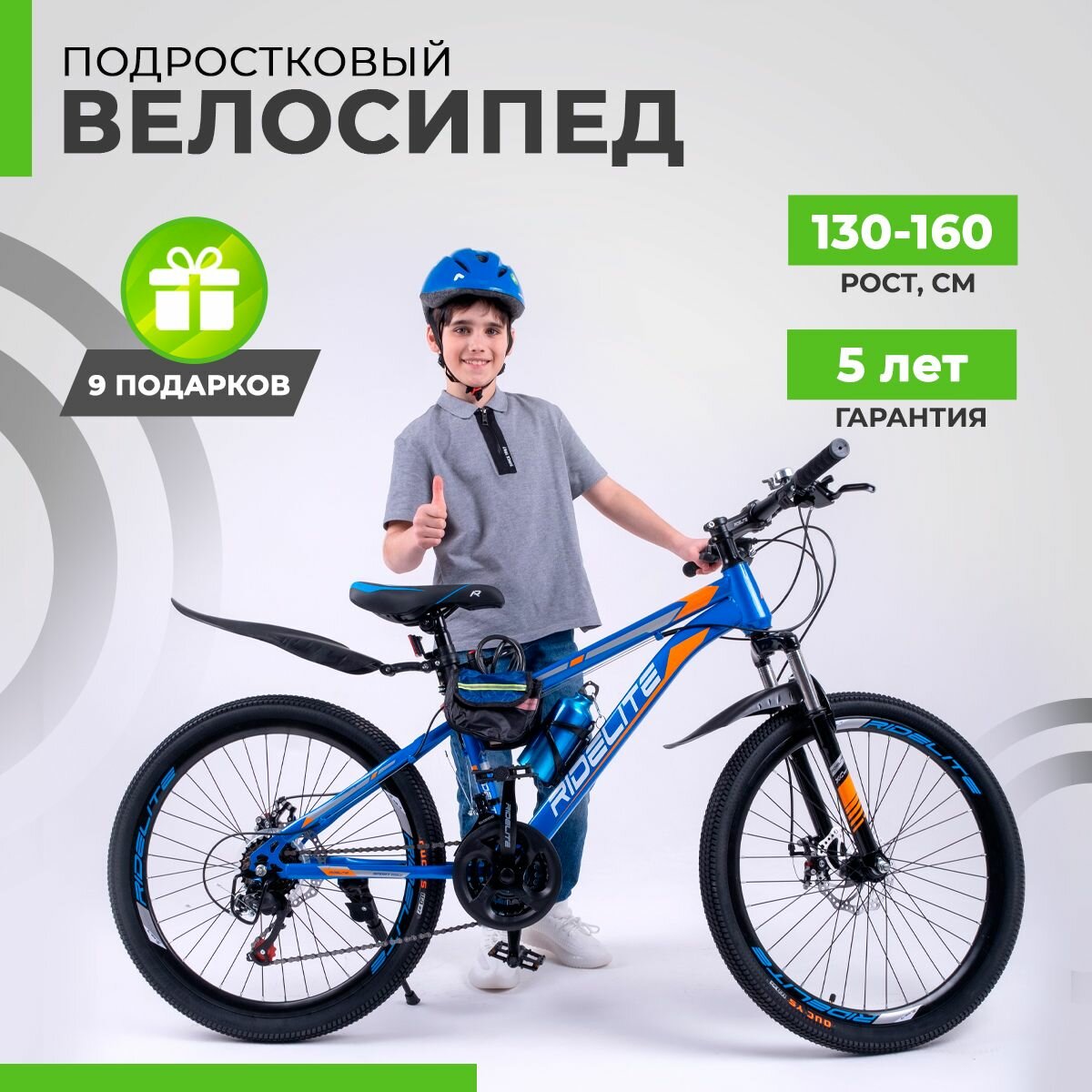 Велосипед взрослый подростковый мужской женский, гравийный горный 24", Ridelite 21ск синяя рама