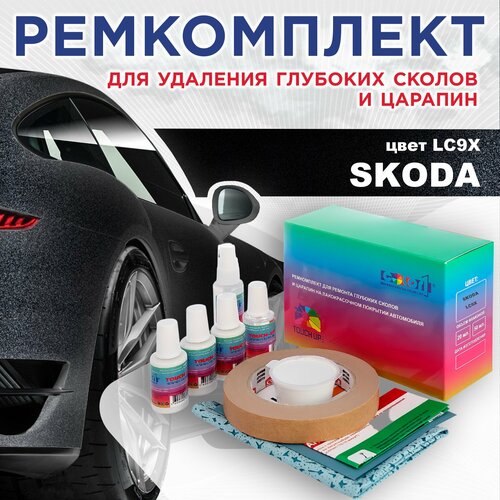 Ремкомплект для ремонта глубоких сколов и царапин SKODA, цвет LC9X - DEEP BLACK, JET BLACK, GLOBOKO CRNA, DEEP BLACK PARELEFFECT, NOIR DEEP BLACK, ORCA BLACK, ORCASCHWARZ, объем флаконов 20мл