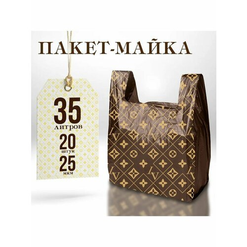 Мешки для мусора 35 литров, 25мкм, 20 шт