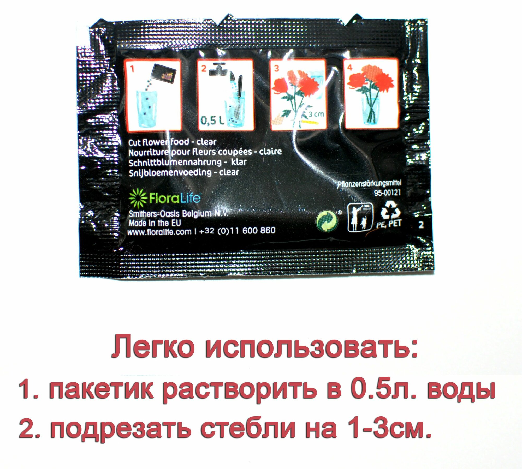 Изображение Подкормка для срезанных цветов Floralife universal, 5г. 10шт./ удобрение оазис флоралайф универсал