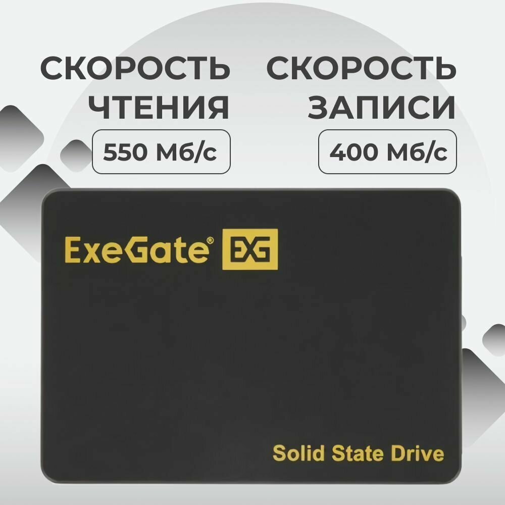 Накопитель SSD ExeGate A400Next 240GB (EX276688RUS) - фото №6