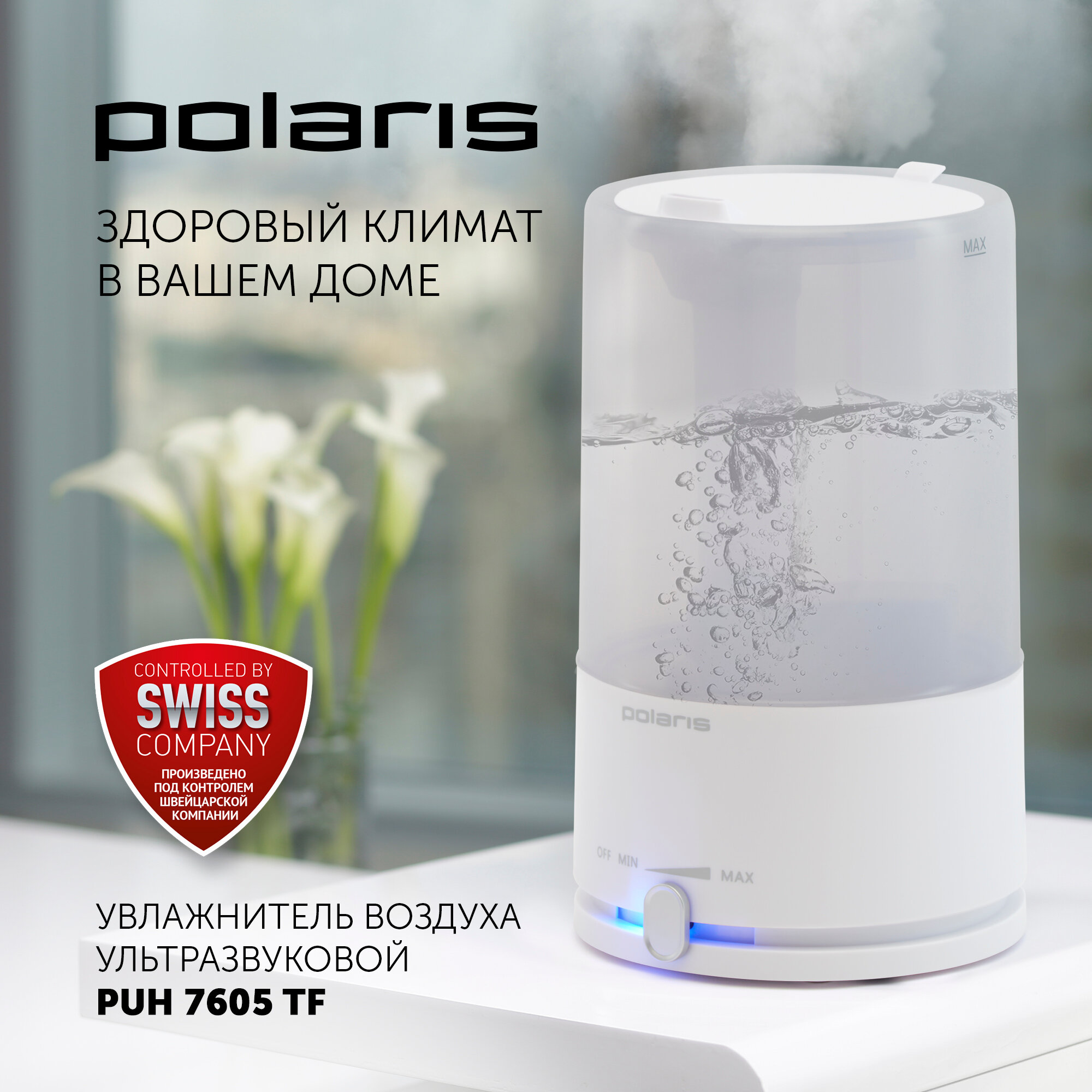 Увлажнитель воздуха PUH 7605 TF POLARIS