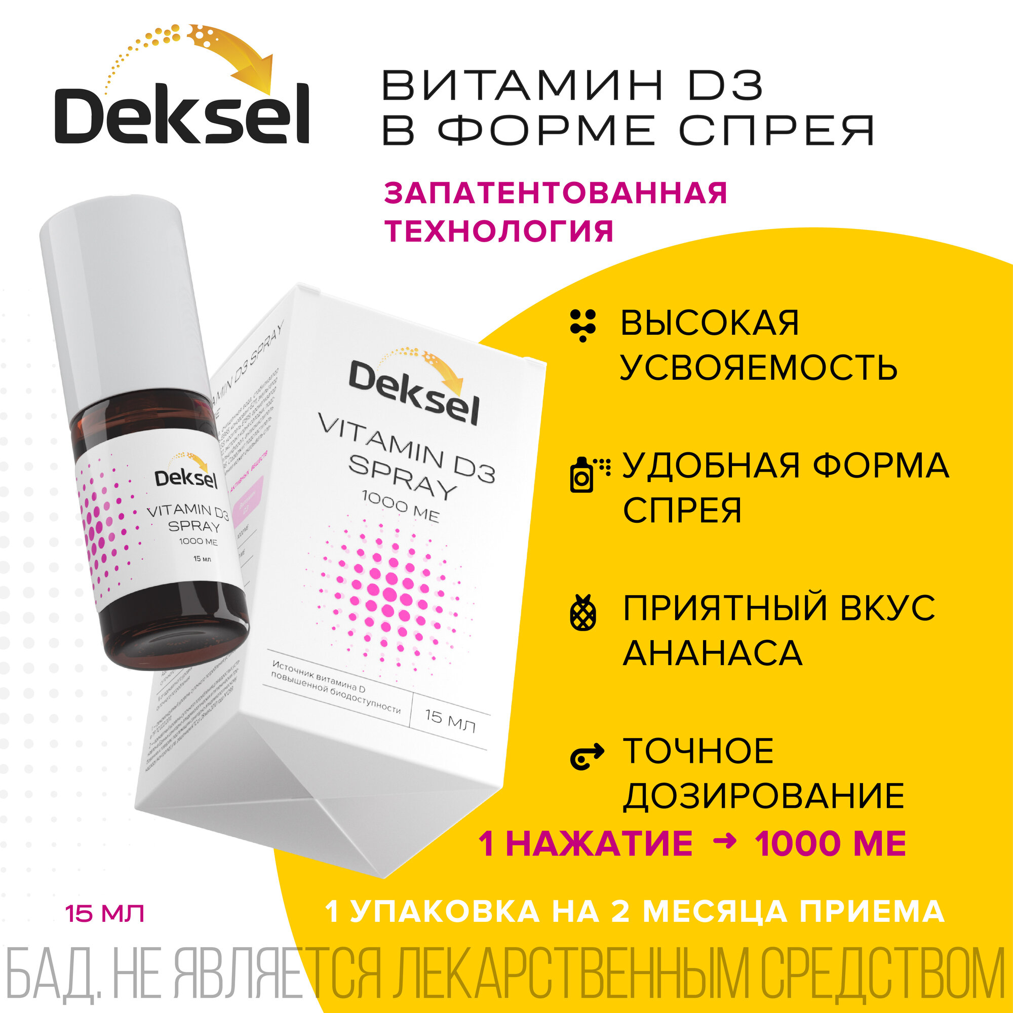 фото Витамин д3 1000 МЕ, спрей Deksel Vitamin D3 Spray