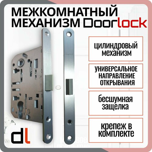 Замок защелка дверная межкомнатная Doorlock V 431/С/50/85/18/матовый хром, цилиндровый