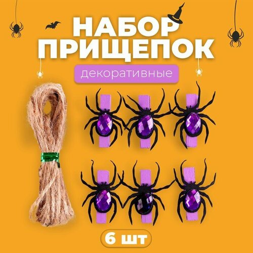 Набор декоративных прищепок «Пауки» 6 шт, фиолетовые набор ножей eurohouse 6 шт дерево