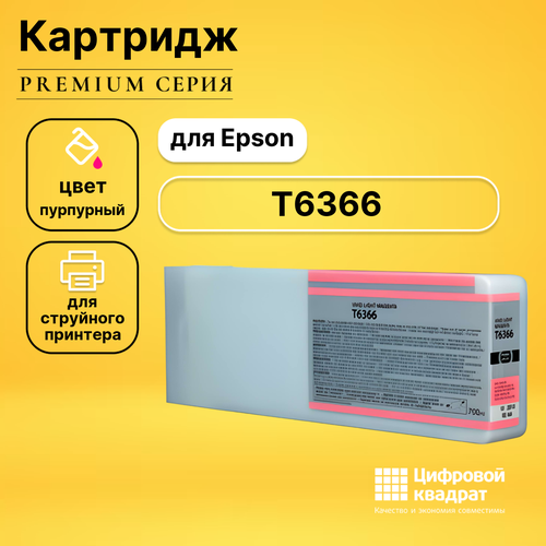 Картридж DS T6366 Epson светло-пурпурный совместимый совместимый картридж ds t7606 c13t76064010 светло пурпурный