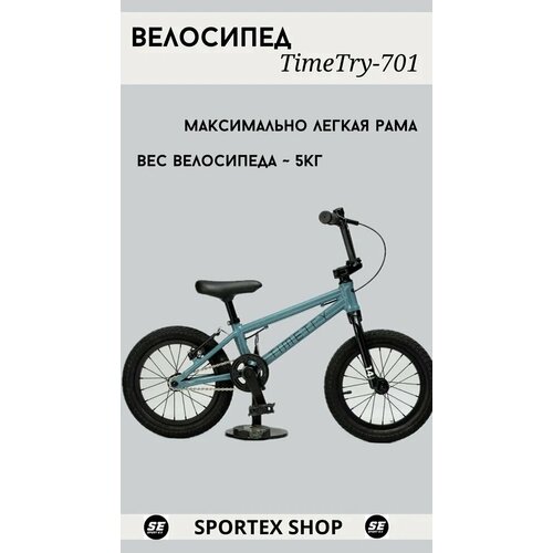Легкий детский велосипед TimeTry kids 14 вес 5кг цвет темно-синий 2-5 лет 22500₽
