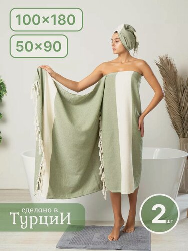 Изображение товара Большое полотенце набор подарочный 2 шт