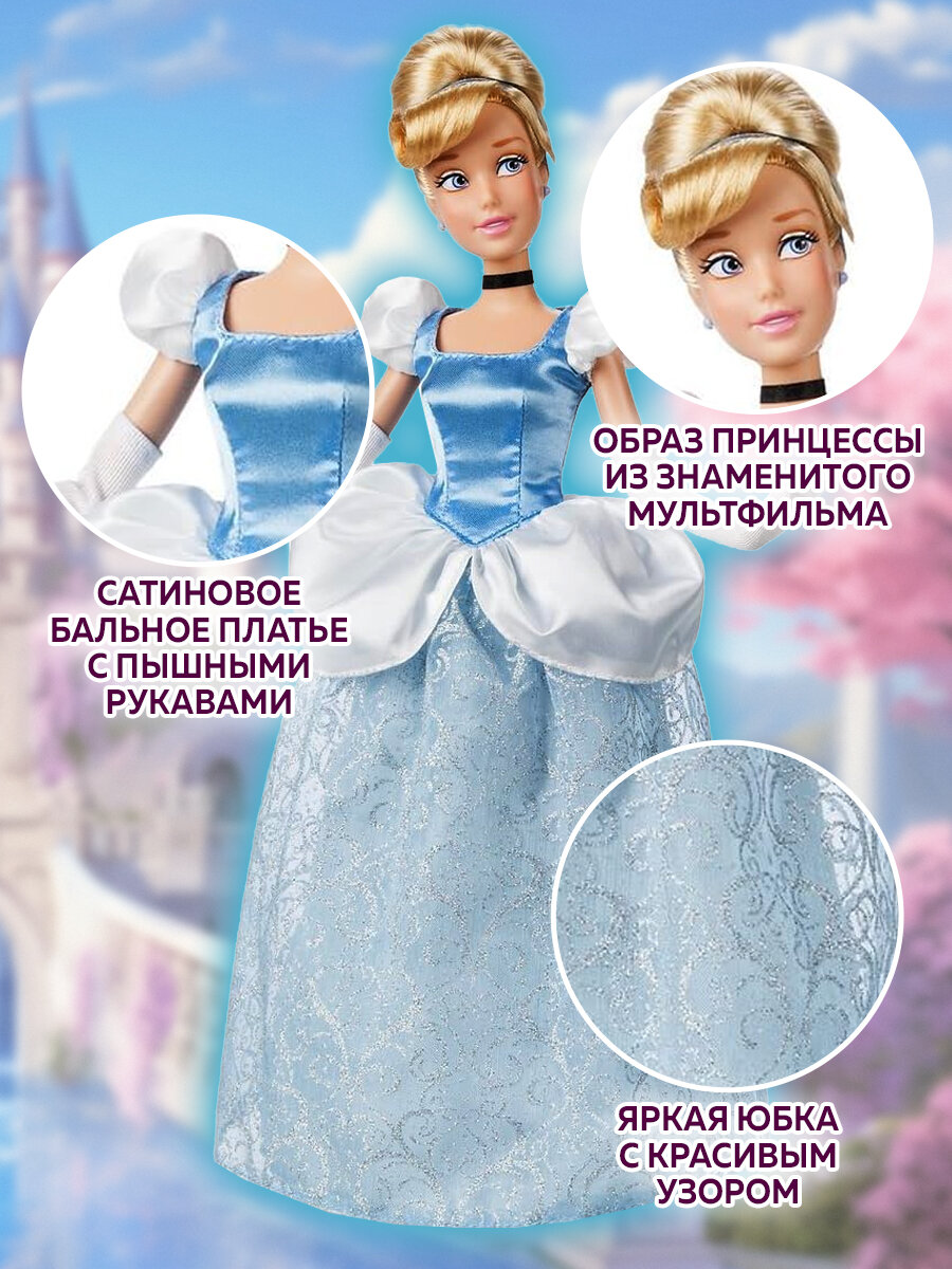 Кукла Золушка Принцесса с колечком для девочки, Disney Store — фото 1