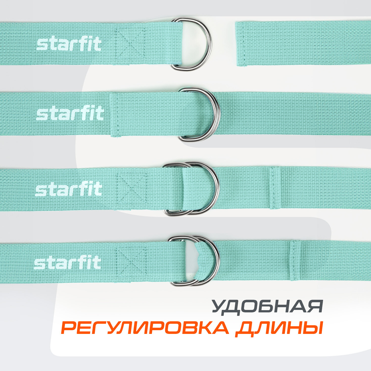 Ремень для йоги STARFIT YB-100 180 см, хлопок, мятный