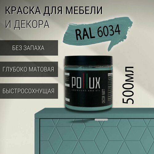 Изображение товара Краска для мебели без запаха матовая быстросохнущая для кухни / дерева / декора акриловая Pollux Decor Matt, объем 0,5л, пастельно-бирюзовый (RAL 6034)