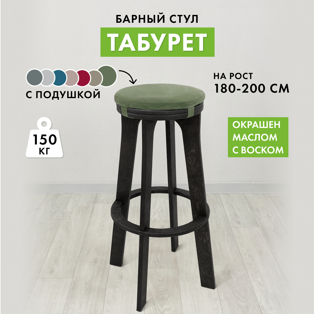 фото Высокий деревянный табурет 850 мм.