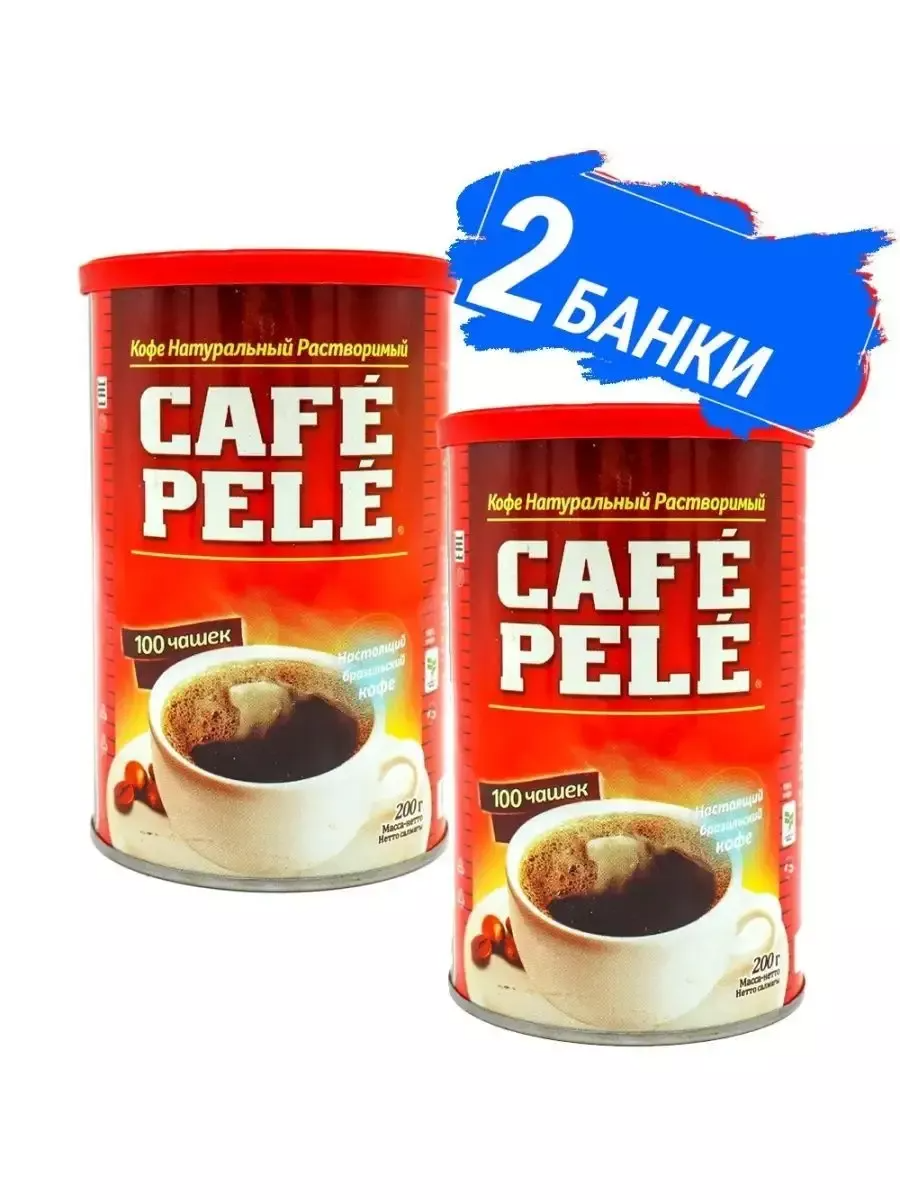 Кофе растворимый Cafe Pele, 200 г жестяная банка (Пеле) х 2 шт