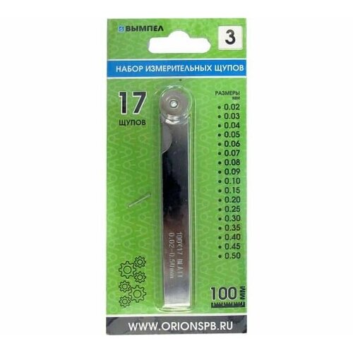 Набор щупов Вымпел 3 002-050 мм 17 щупов 100 мм 5196 1429₽