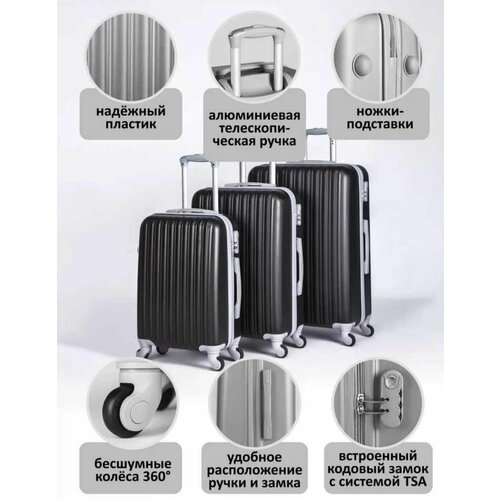 Чемодан , черный