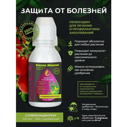 Удобрение универсальное для комнатных растений и огорода