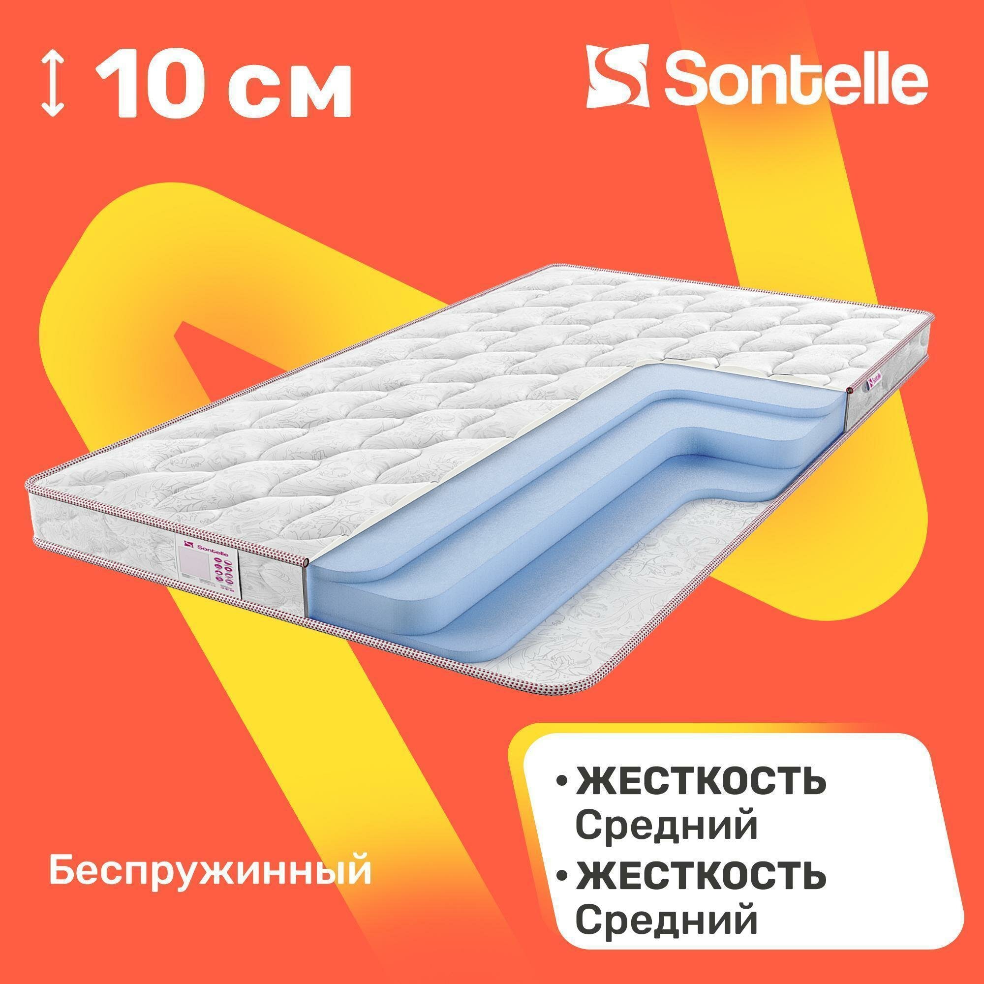 Матрас беспружинный Sontelle Libre Roll 10 160x190