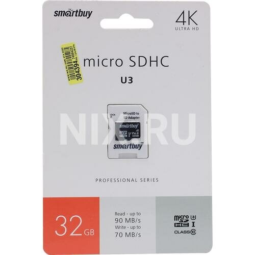 SD карта Smartbuy Professional SB32GBSDCL10U3-01