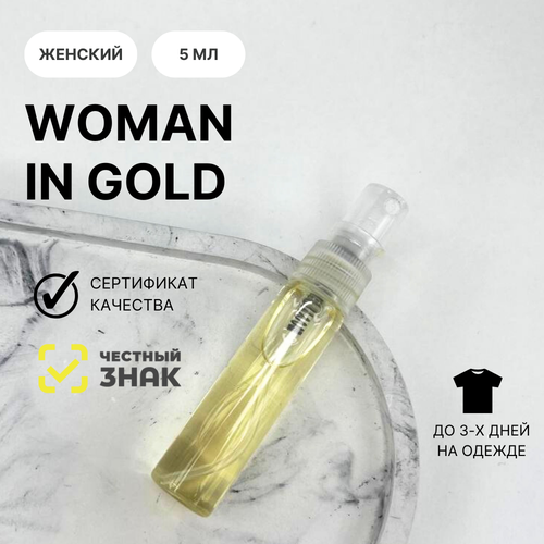 Духи Woman in Gold A-46 Aromat Perfume 5 мл 830₽