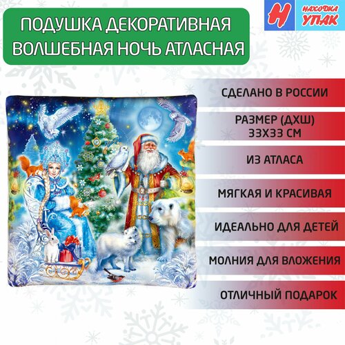 Подушка декоративная 