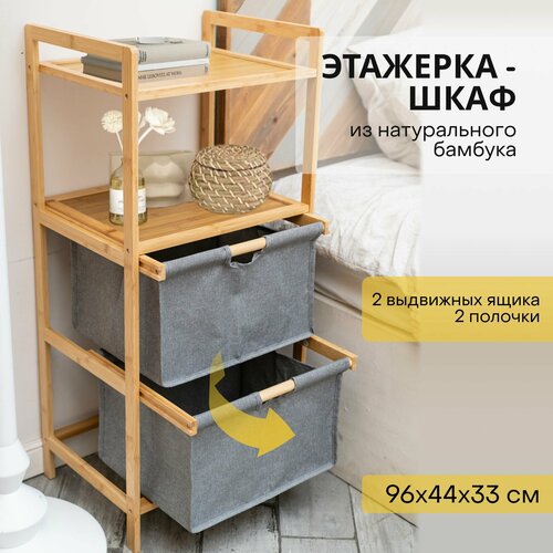 Этажерка для ванной деревянная напольная, этажерка в ванную комнату с выдвижными ящиками, стеллаж деревянный напольный