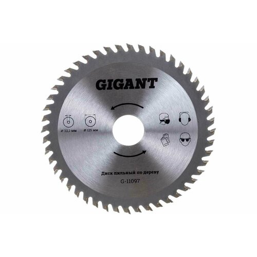 Диск пильный по дереву 125х222 мм 48Z Gigant G-11097 1098₽