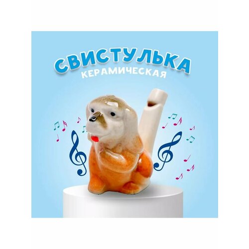 Свистулька керамическая Собачка 3 75 480₽