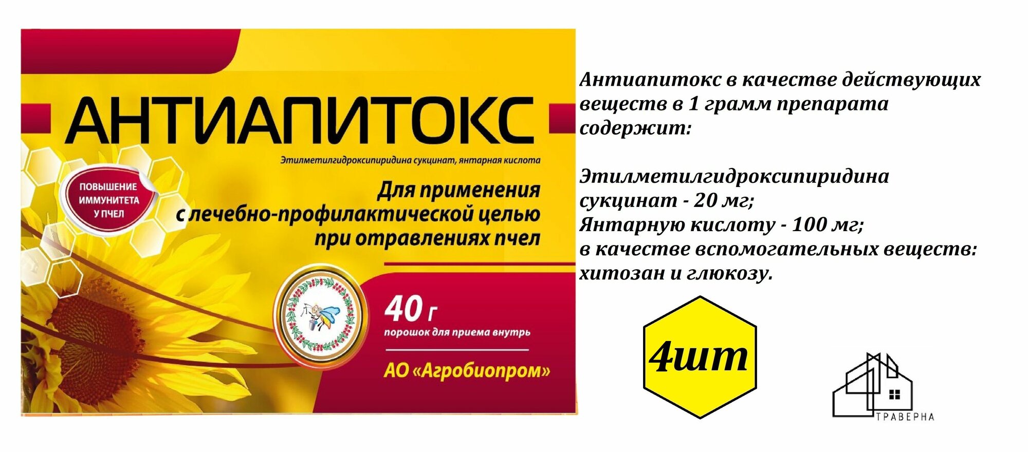 Препарат Антиапитокс 40 г 4шт