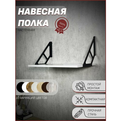 фото Полка навесная настенная для микроволновой печи и бытовой техники