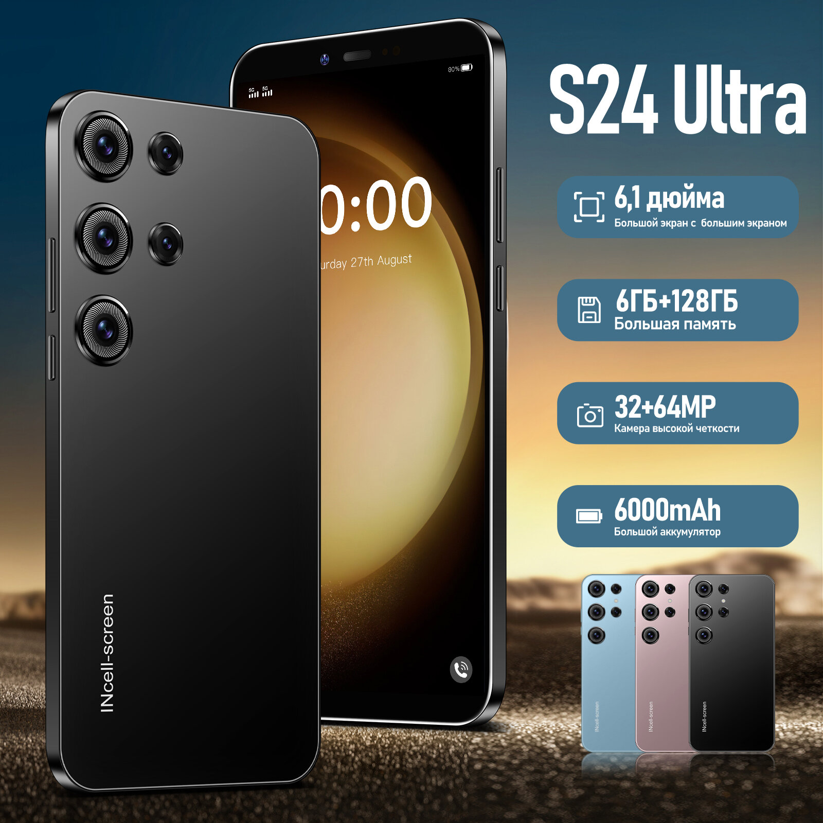 Cмартфон ZUNYI S24 Ultra Последняя версия 6,1-дюймового экрана с поддержкой технологии 4G поддерживает мобильные телефоны Google Play, а также игровые и развлекательные устройства，6 Г + 128 г, черный