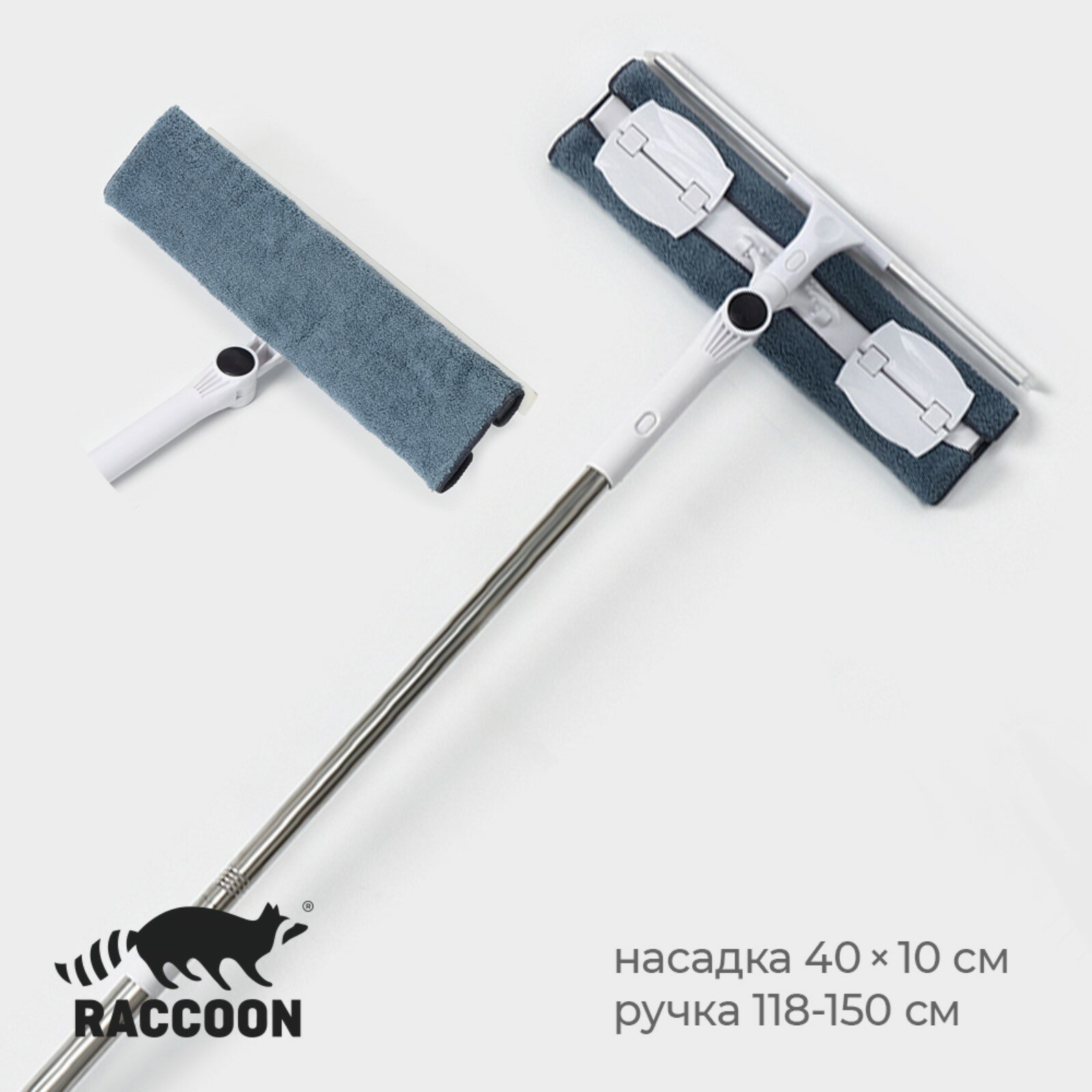 Окномойка Raccoon бабочка, телескопическая, поворот на 180°