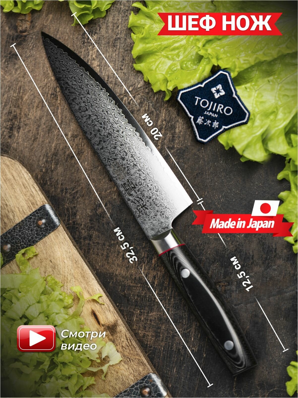 Кухонный нож поварской Kanetsugu Saiun Damascus длина лезвия 200 см сталь VG-10 33 слоя рукоять микарта Япония