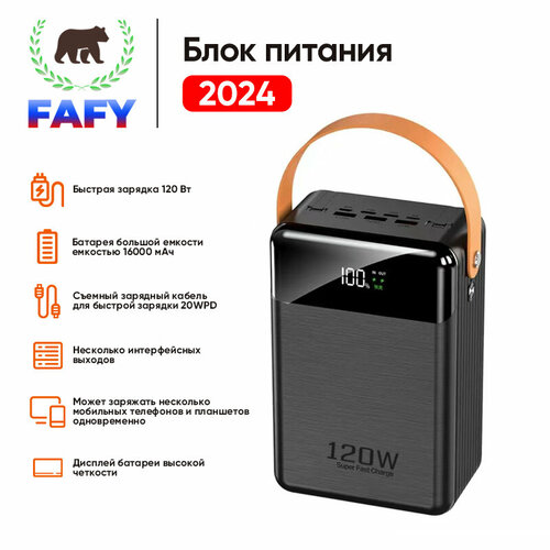 Повербанк с беспроводной зарядкой 160000 mAh портативный внешний аккумулятор мощностью 120вт портативная зарядная станция электростанция уличный мобильный источник питания большой емкости источник питания для прямой трансляции на открытом воздухе 7277₽