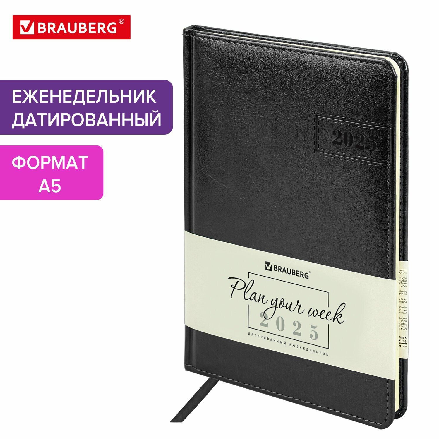 Еженедельник датированный 2025, планер планинг, записная книжка А5 145х215 мм, под кожу, черный, Brauberg, 115965