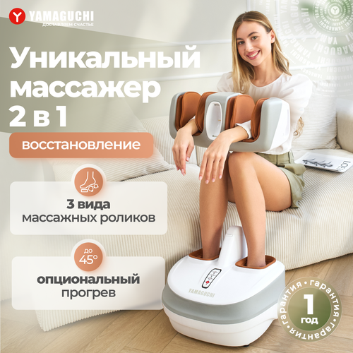 Массажер для ног YAMAGUCHI 2Feet 59900₽