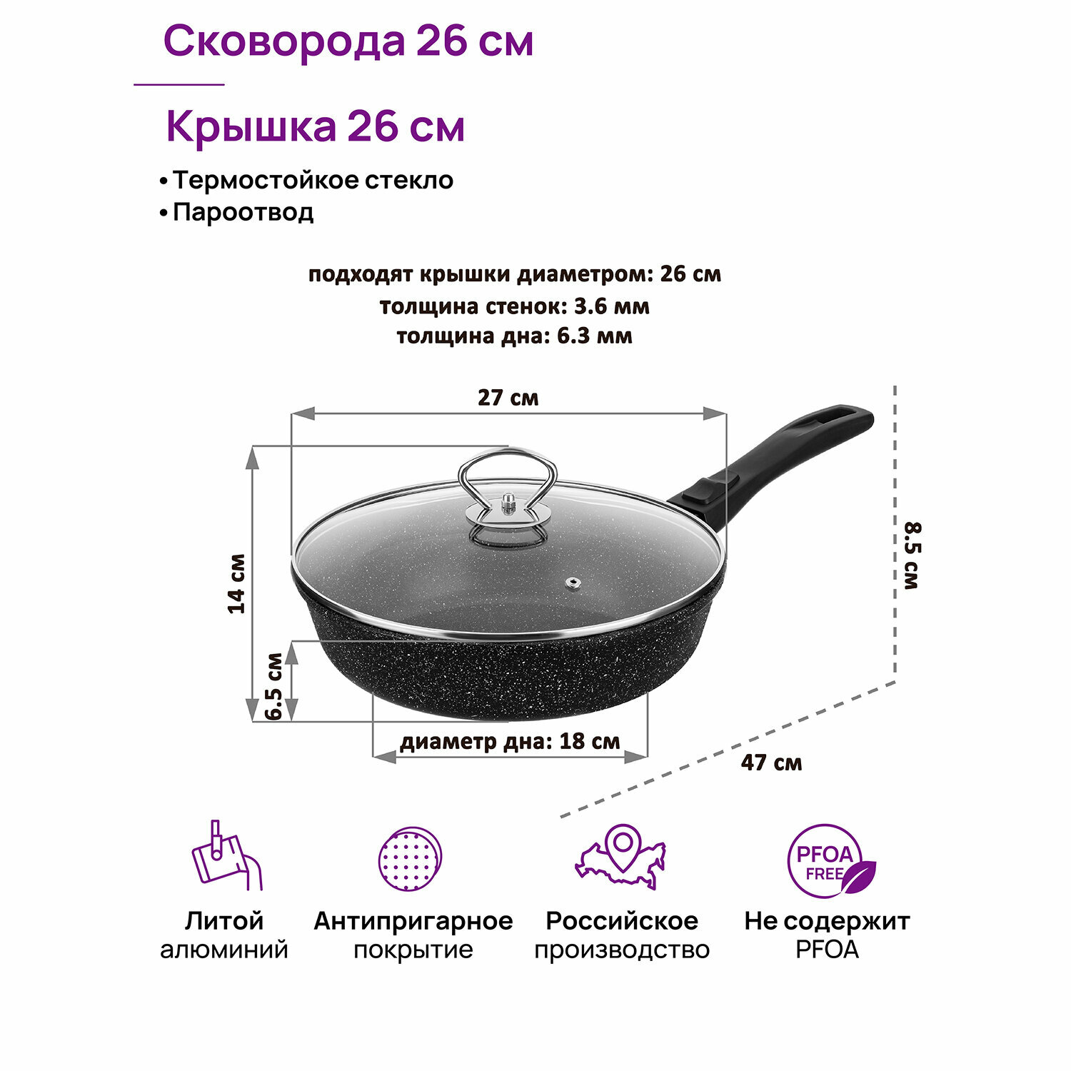Сковорода глубокая 26 см Elan Gallery ГАРМОНИЯ ВКУСА Черный мрамор с крышкой D26, со съёмной ручкой — фото 1