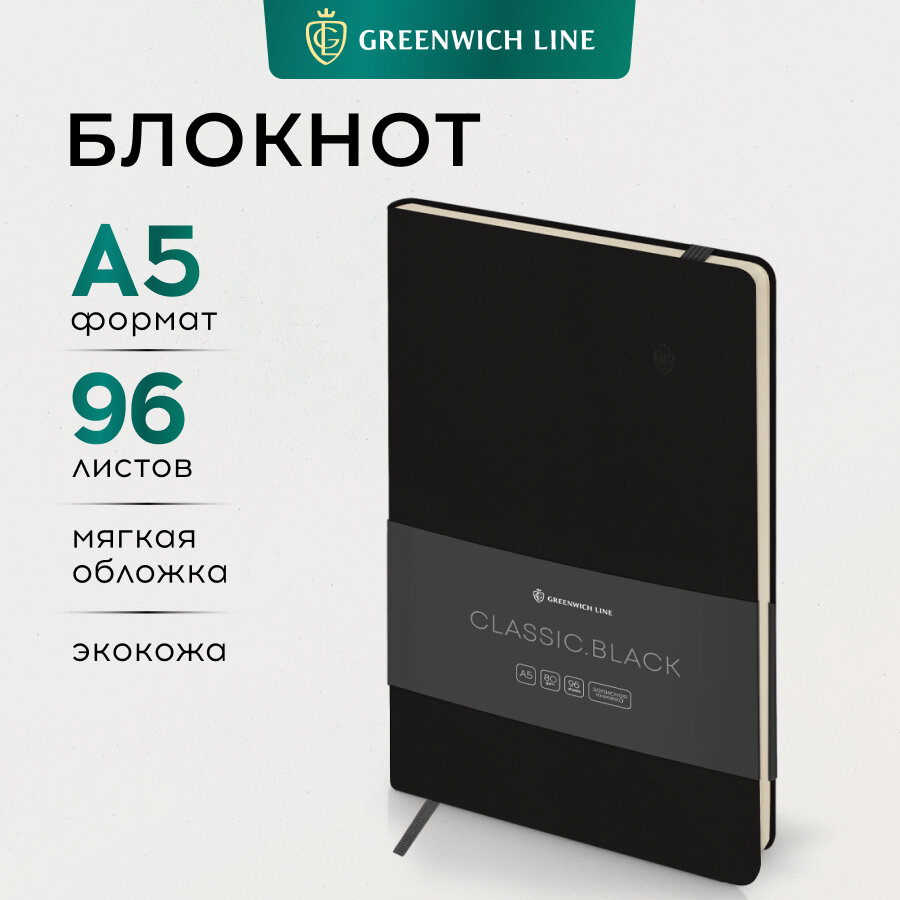 Записная книжка А5 96л. Лайт, кожзам, Greenwich Line "Classic. Black", с резинкой, блок без линовки