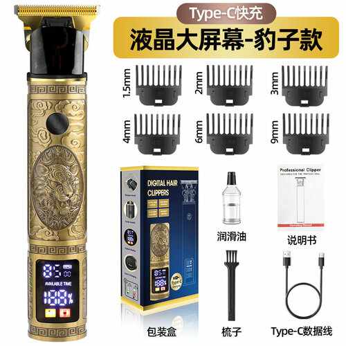 Портативная машинка для стрижки волос с TYPE-C быстрой зарядкой дизайн Голова леопарда цифровой дисплей с большим экраном центральный переключатель 78400₽