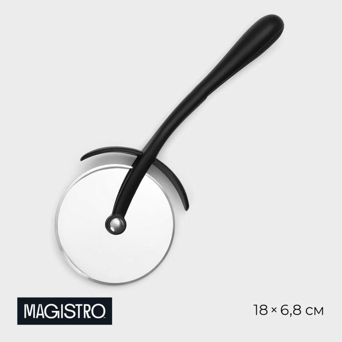 Нож для пиццы и теста Magistro Vantablack, 18 6,8 см, цвет чёрный
