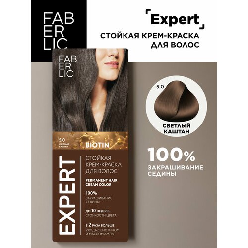 Faberlic Краска для волос Expert крем-краска для волос Фаберлик 298₽