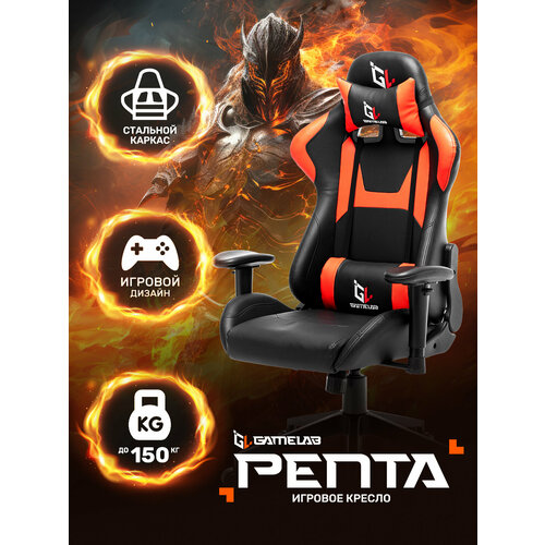 Кресло компьютерное игровое GAMELAB PENTA, Breeze Grey